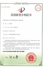 用于梯形磨的錐齒輪傳動(dòng)潤(rùn)滑裝置 ZL 2009 2 0089947.9
