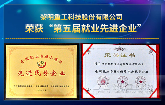 以高成長帶動就業(yè)，用行動詮釋“責(zé)任”
