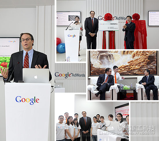 Google中國(guó)首個(gè)外貿(mào)電子商務(wù)服務(wù)基地落戶(hù)黎明工業(yè)集團(tuán)