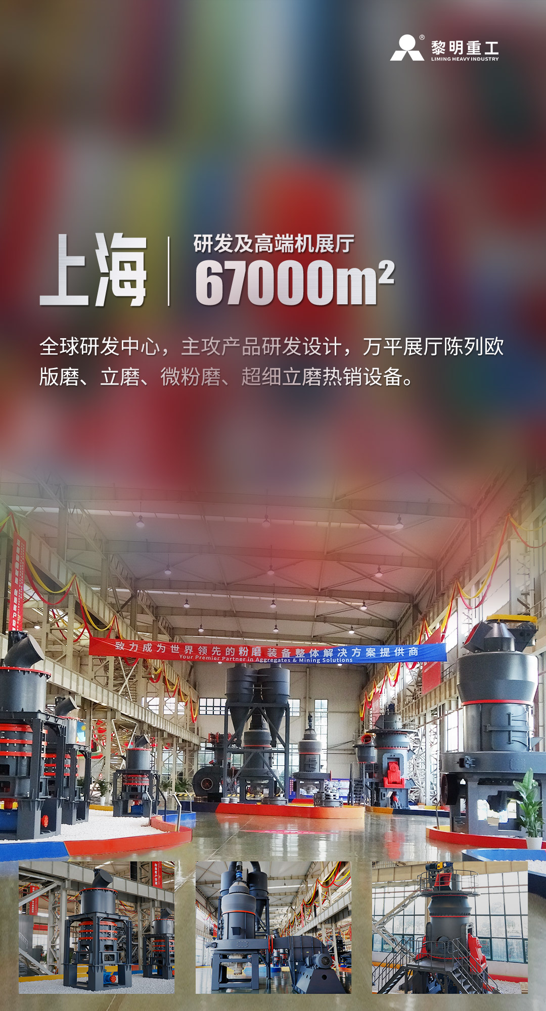 上海展廳(1).jpg